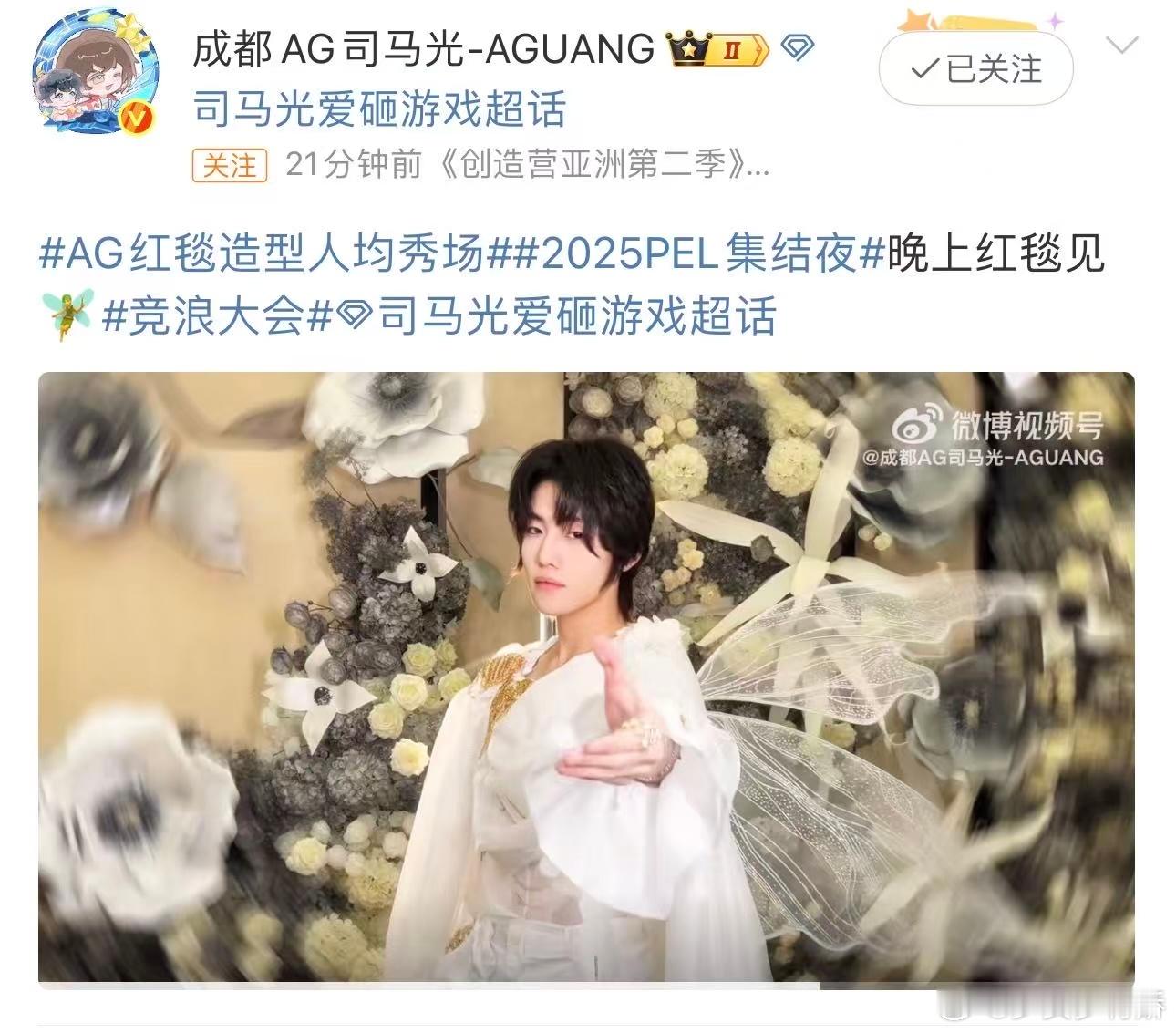 AG司马光精灵王子造型 谁懂这种次元破壁的惊艳！司马光完美复刻精灵王子的灵动与优