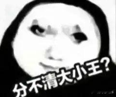 你服务缩水、质价不符，业主自然不会买单。物业不是小区的“土皇帝”，拿了钱就得办事