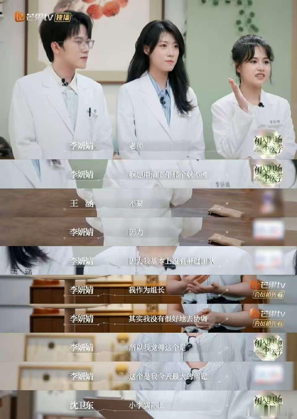 团队失误组长要主动担责吗团队失误组长要主动担责吗？李妍婧带队考核失利，不推卸责任