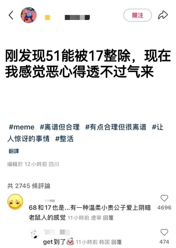 ？怎么，歧视质数？