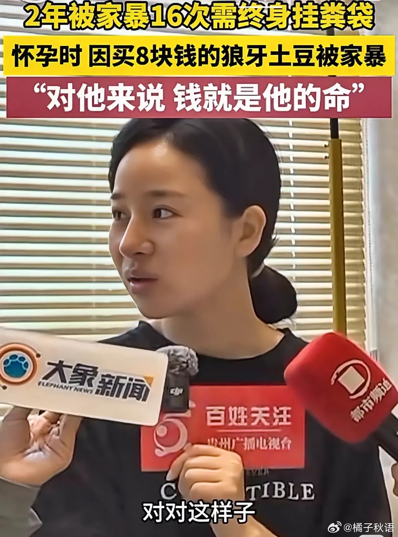 律师称家暴男最高可判死刑 女子两年被家暴16次，不得不说的几个事实！1、女子唯一