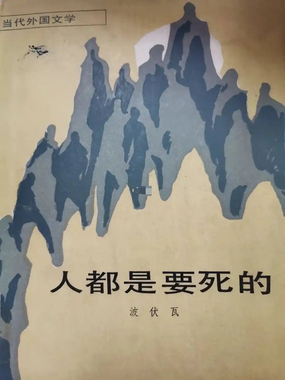 《文学里的死亡，真的值得美化吗？》我们似乎早已习惯了文艺作品里的死亡叙事。诗歌把