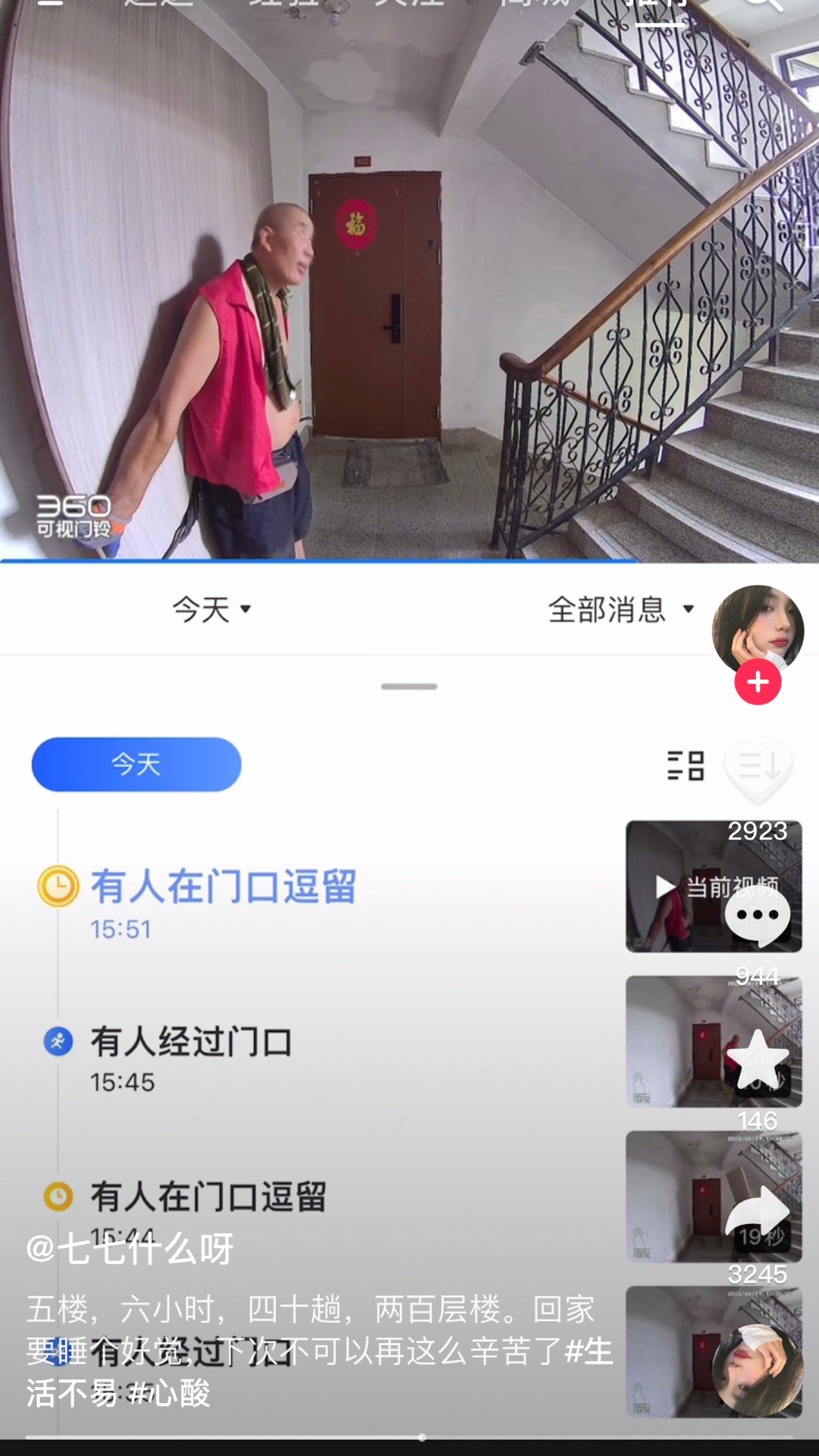 “他停留的时候会在想什么呢” ​​​