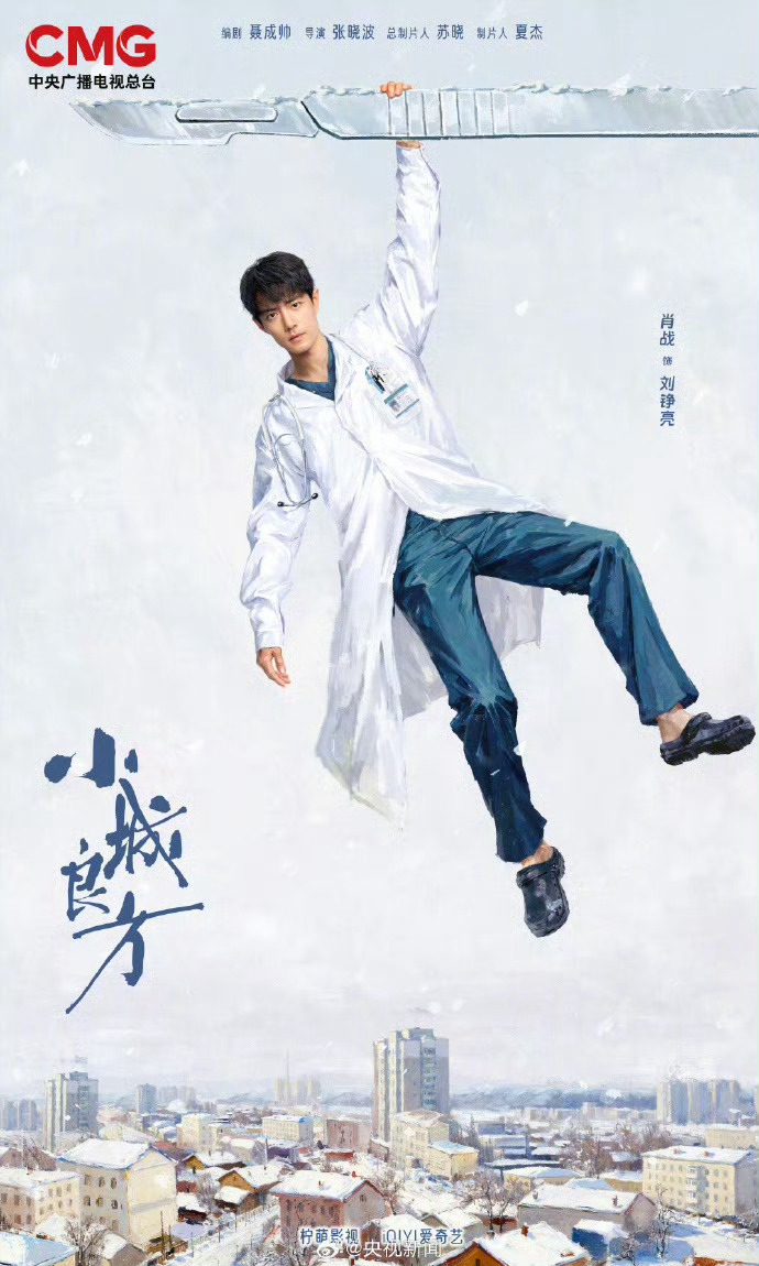 肖战辛苦一年倒欠半部，央视却提前预定他的作品，真是让人又爱又恨！ 