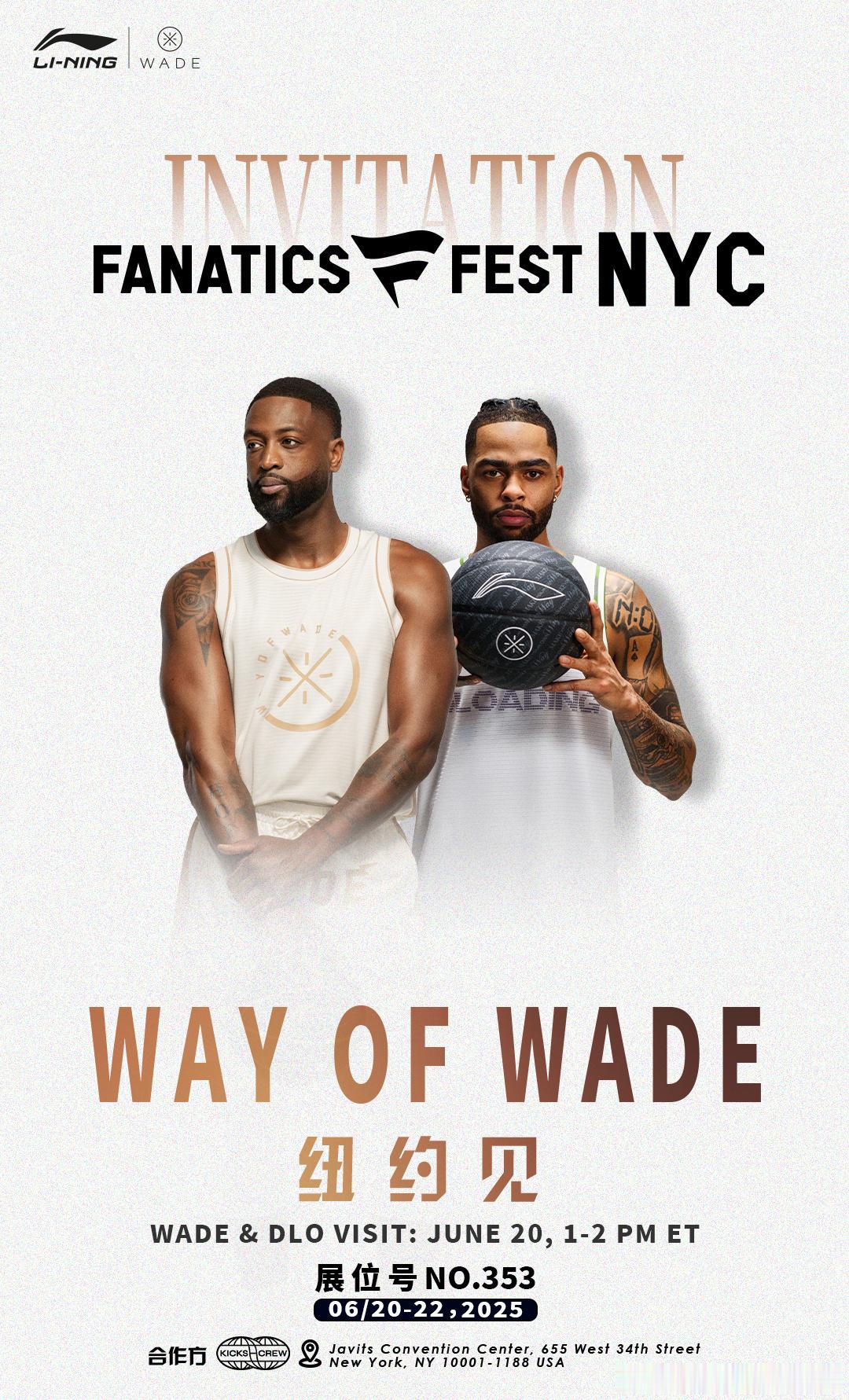 这个月20号在纽约，韦德和拉塞尔都会来到FANATICS  FEST的现场参加活