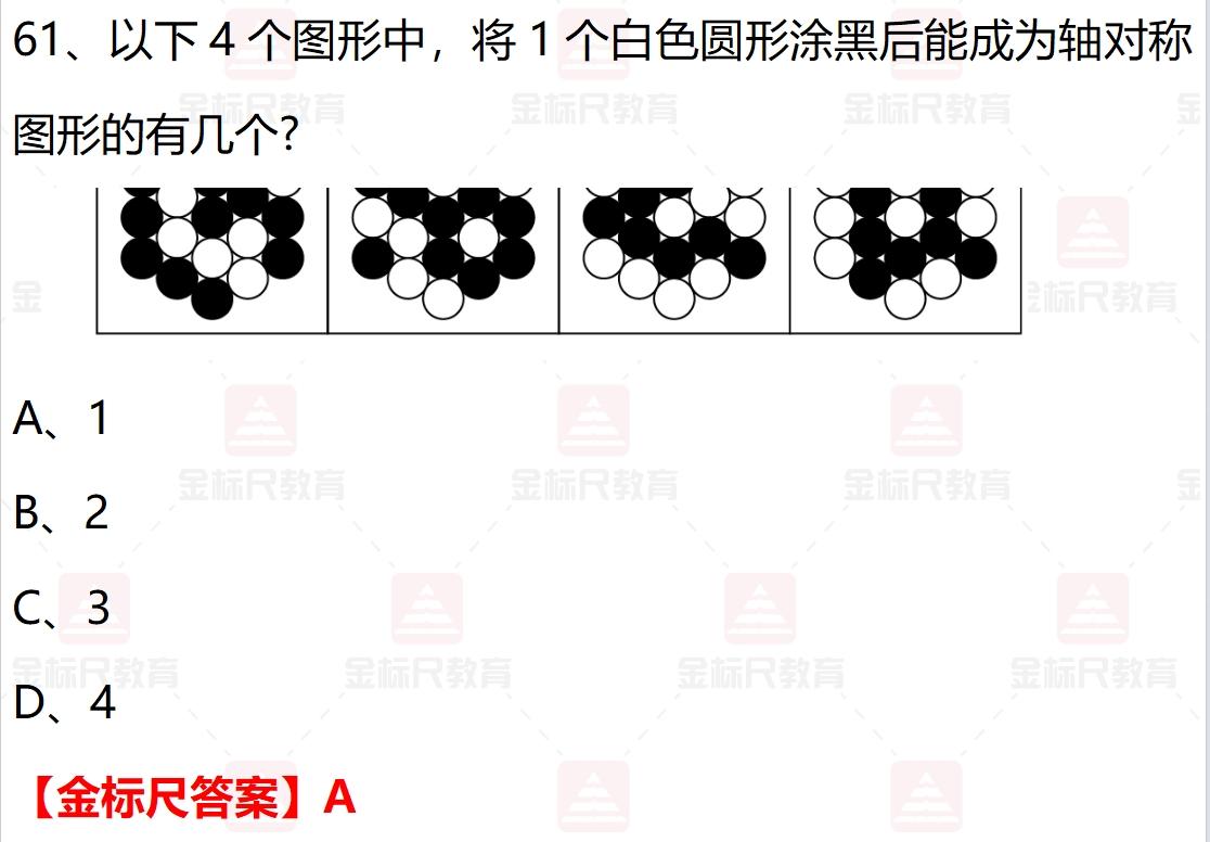 2024年11月2日市属事业单位联考，职业能力倾向测验(B类)试题及答案，说明：