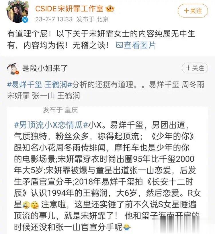 #宋妍霏工作室 有道理个屁#哈哈好勇[哈哈][哈哈][哈哈] ​​​