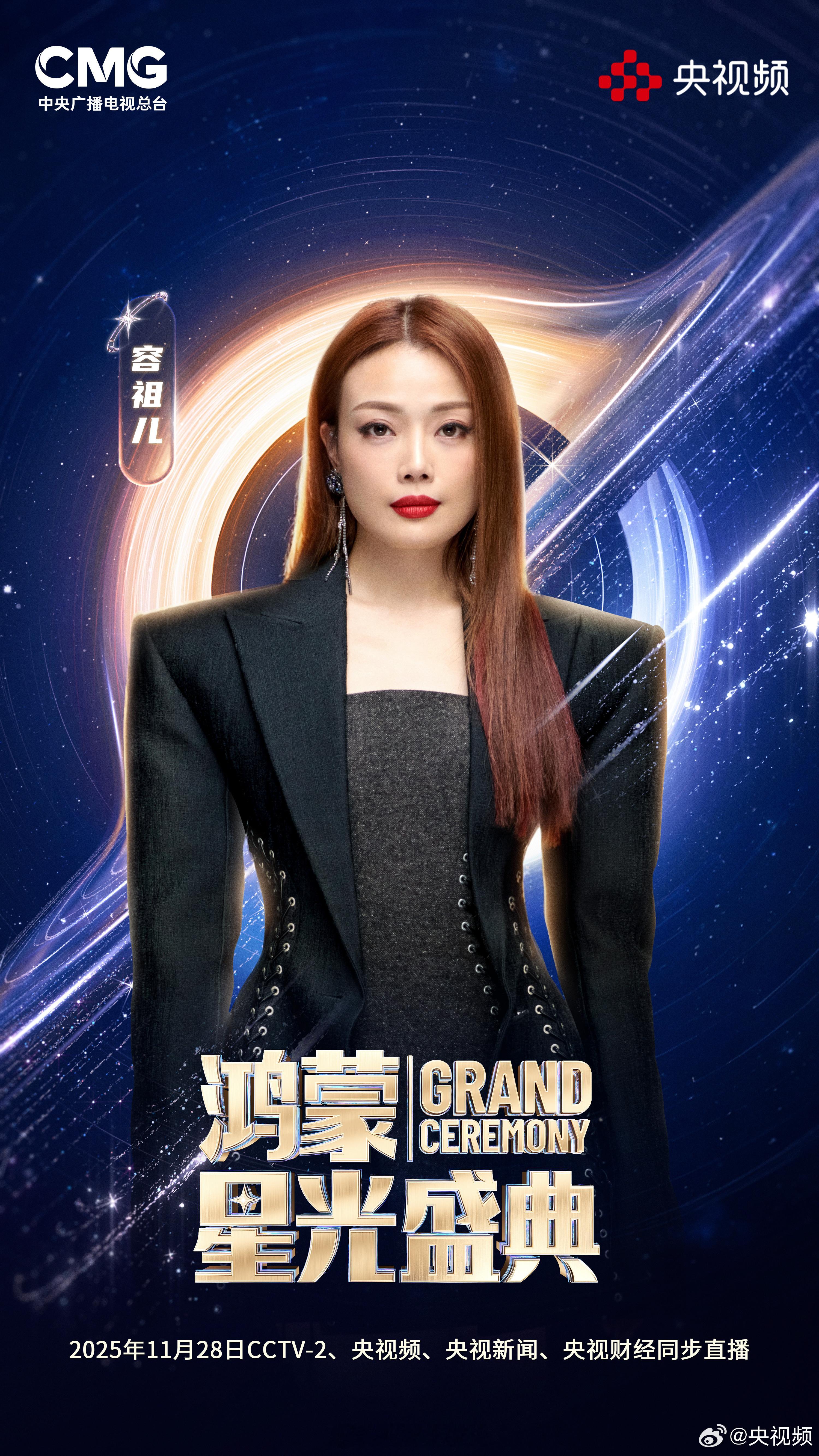 以音乐为舟，赴星辰大海！欢迎黄渤 孙楠 谭维维 容祖儿 萧敬腾 单依纯 加盟央视