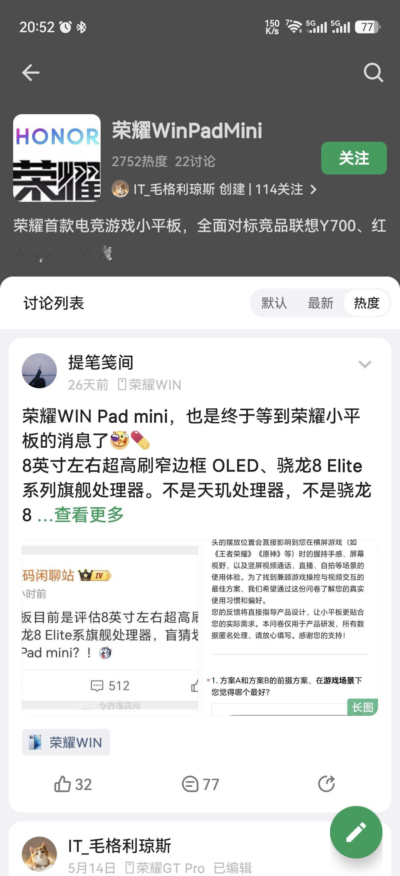 荣耀WIN PAD MINI词条早就建好了，就等产品发布了

酷安上早就有这款荣