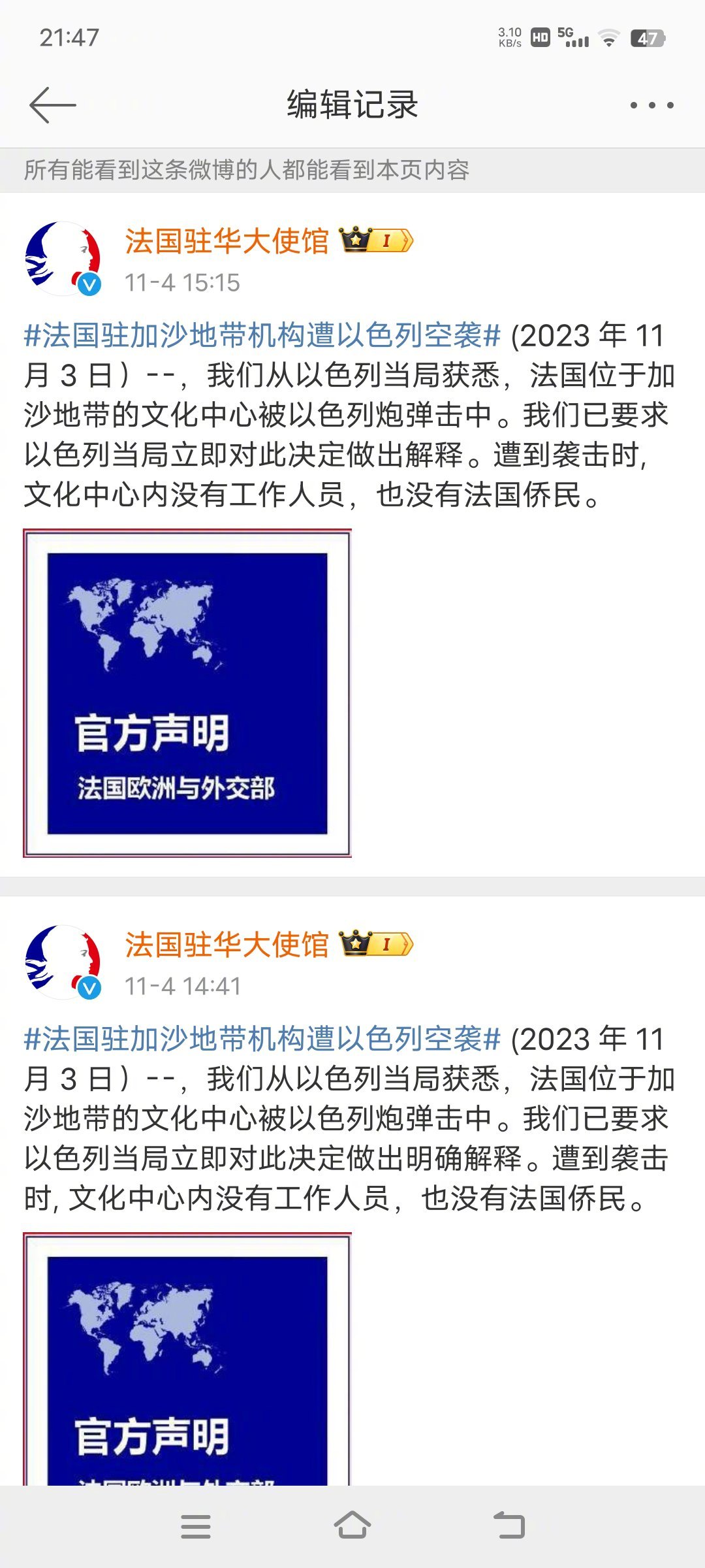 大家注意一个小细节：以色列炸了法国在加沙的文化中心，一开始，法国要求以色列给一个