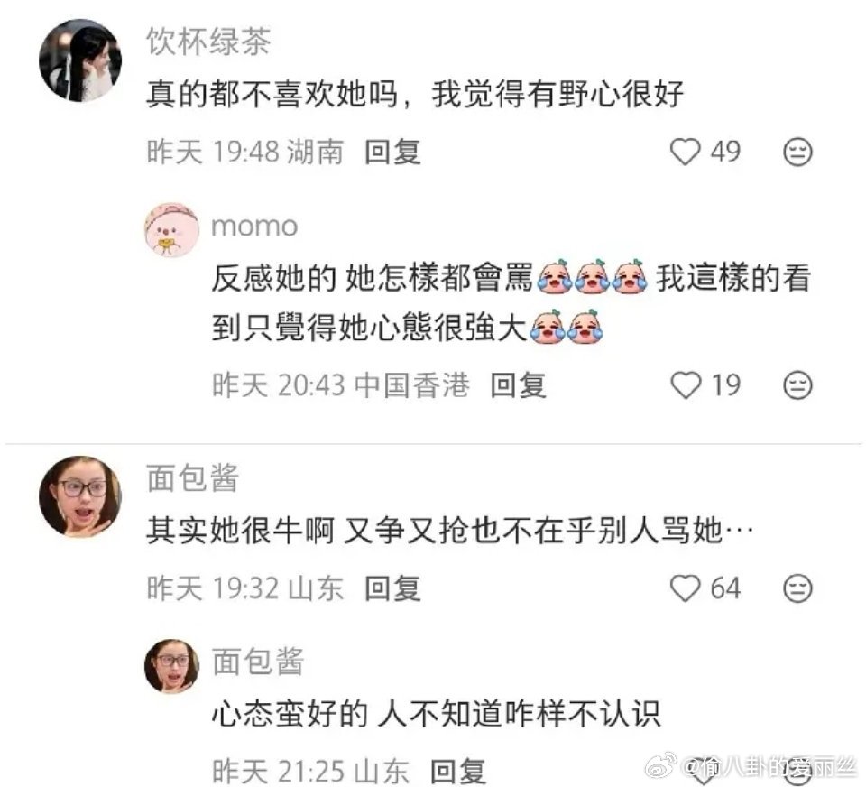 雨婷真的吸粉了吗？它能超过同时期主浴里的田曦薇？ 