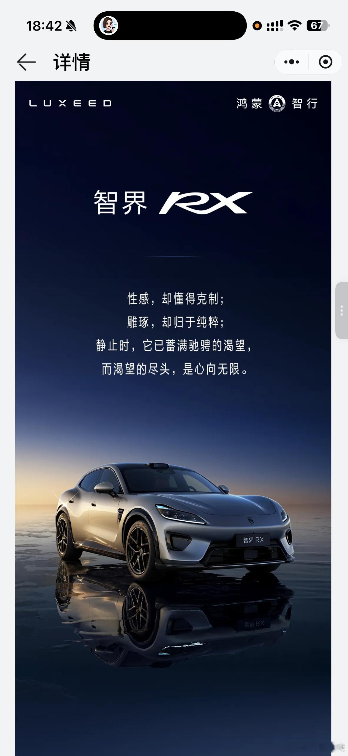 哈哈哈哈，华为确实有意思