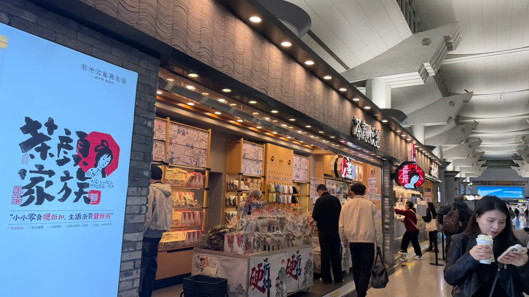 我爱长沙机场因为机场里有茶颜悦色