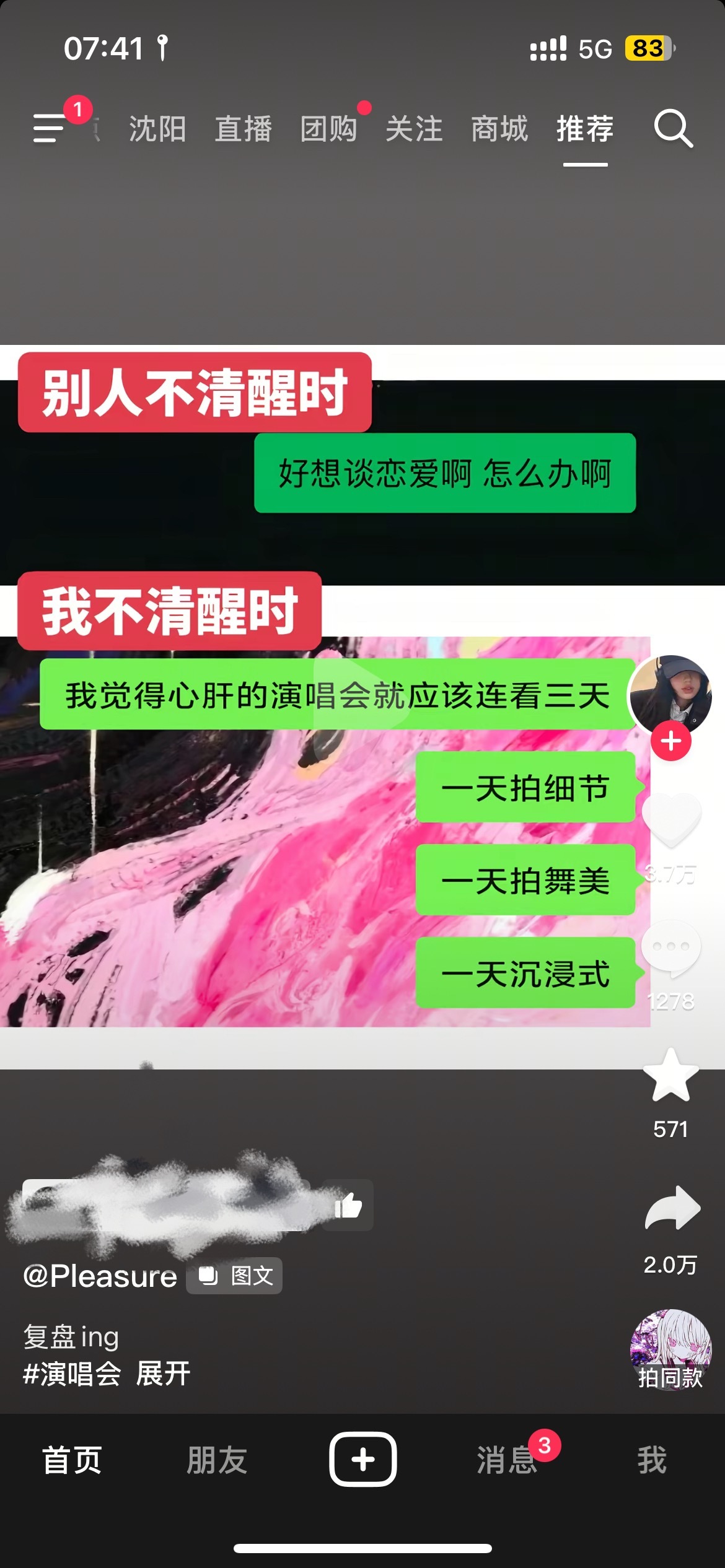 好有道理啊大师 