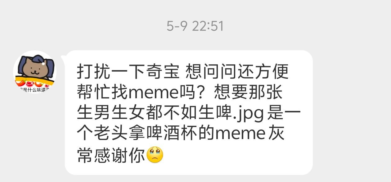 生男生女都不如生啤？我好像没有见过 ​​​