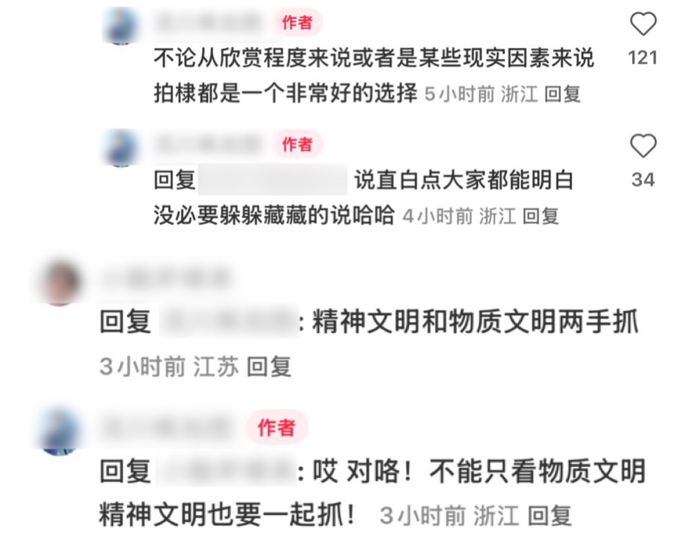在📕某dp说棣没上班他也不想上班的评论区看到的，也蛮有意思，欣赏角度和💰，物