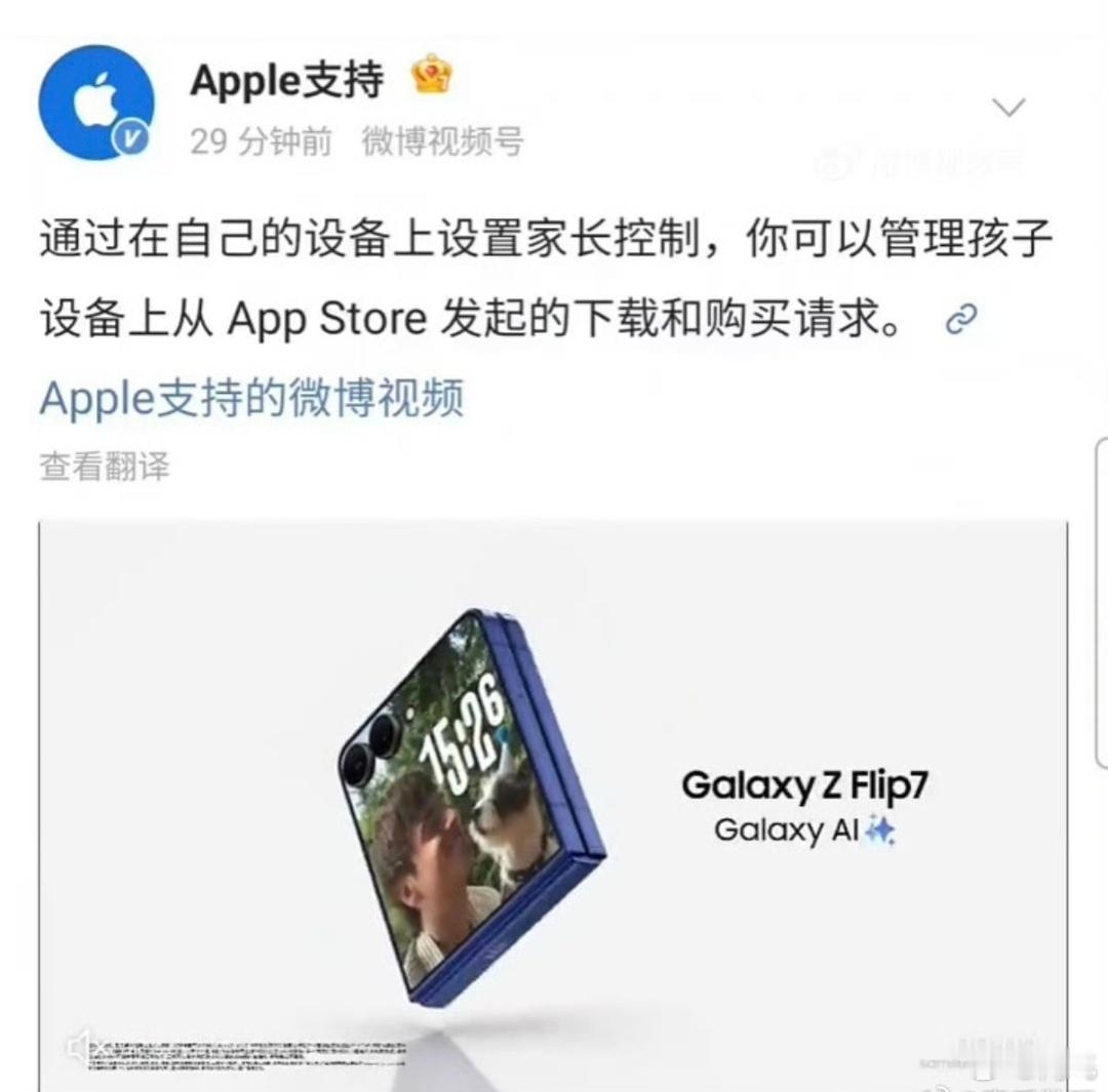 苹果：我们中出了一个叛徒。[捂嘴哭] ​​​