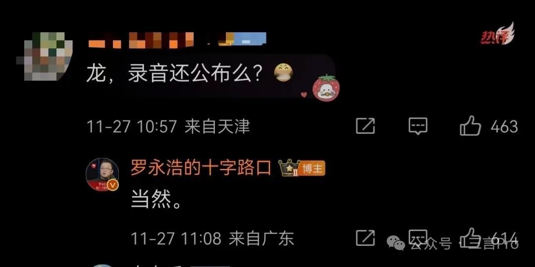 华杉没道歉 录音没准时放，可能大概率是怕冲了近期热搜...估计灾害修建差不多了，