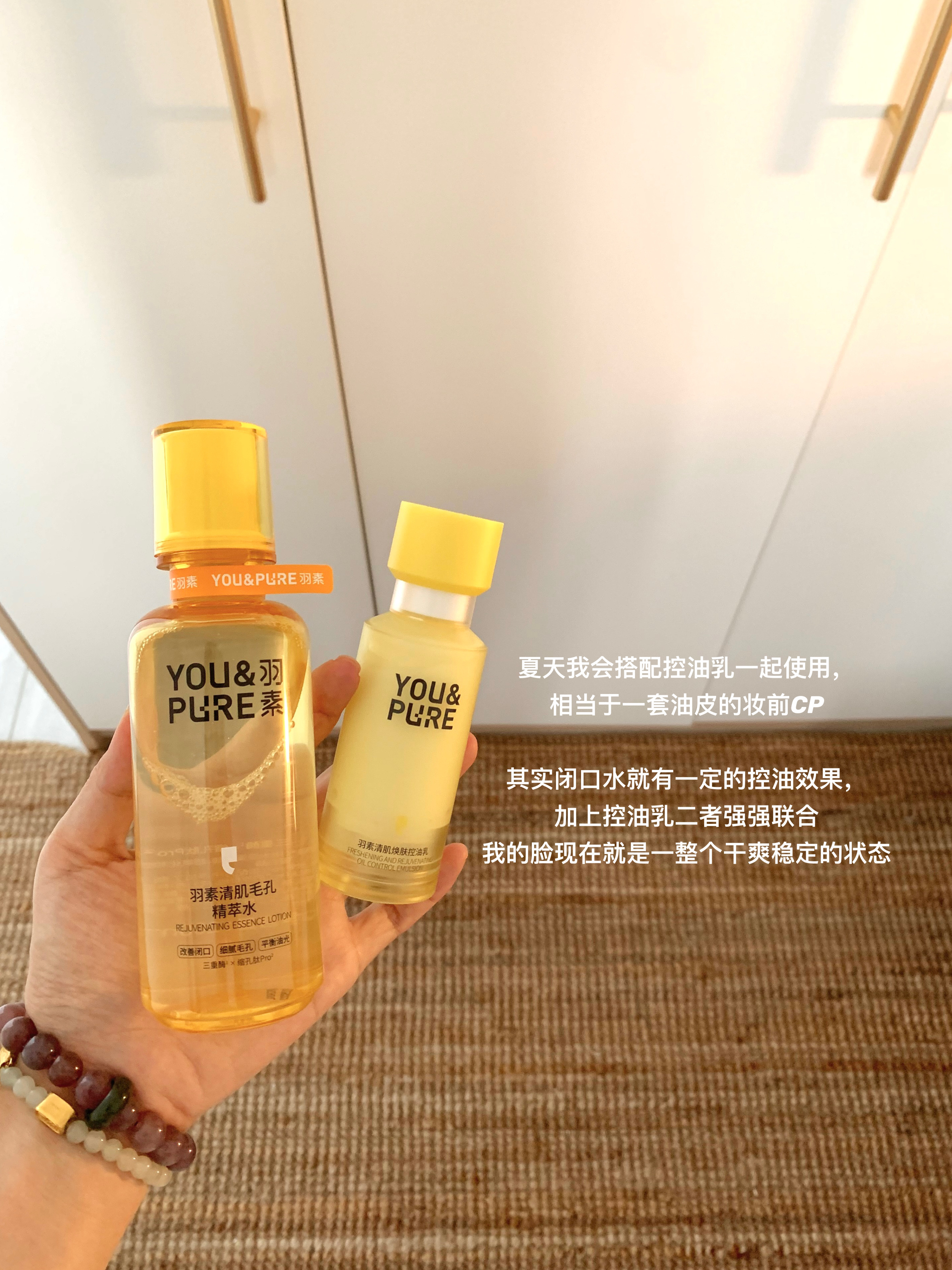 对羽素家就是无限好感！！用过很多它家产品，都很好用！最近用的羽素闭口水3.0更是