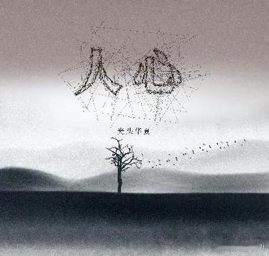 做好自己

管住嘴，不论吃饭还是说话，把握好分寸就好。毕竟人心复杂，难断其善恶，