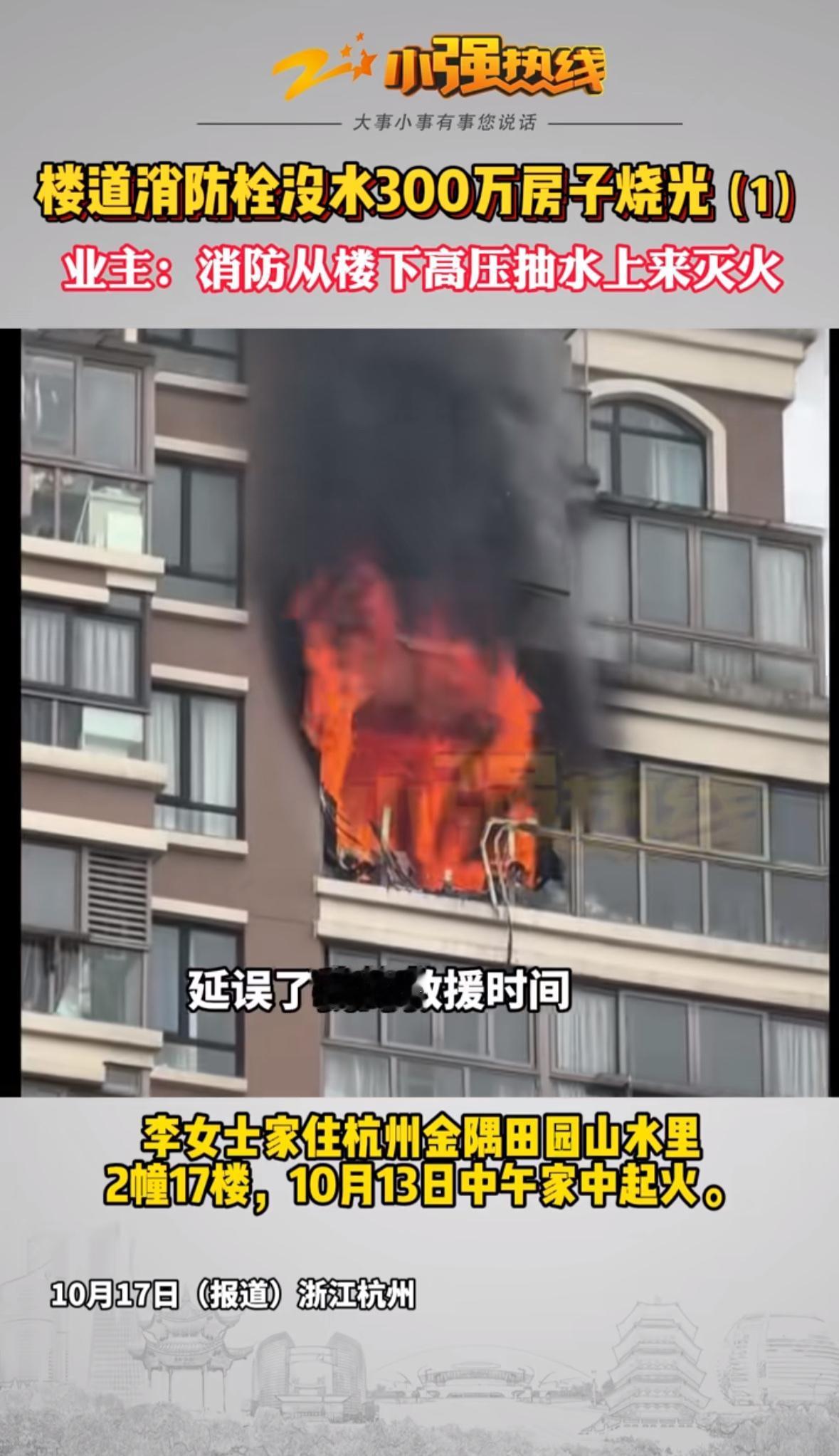 凌晨三点四十，长沙盛世荷园小区的李女士一家正沉睡在梦乡，突然被一股刺鼻的烟味惊醒