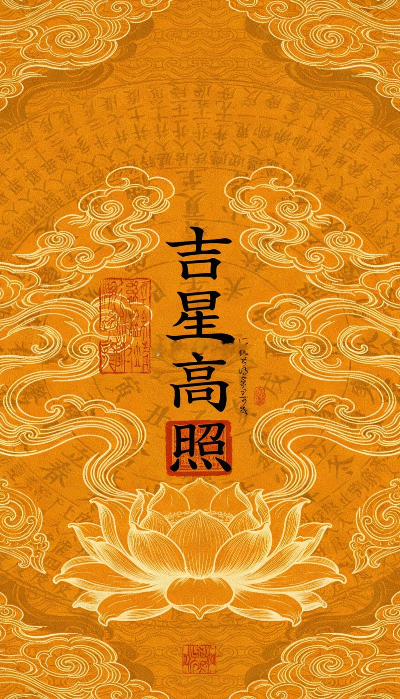 七月吉星护佑，消厄纳福，身心安稳，家宅和顺，谋望皆得机缘，平安喜乐自来。 