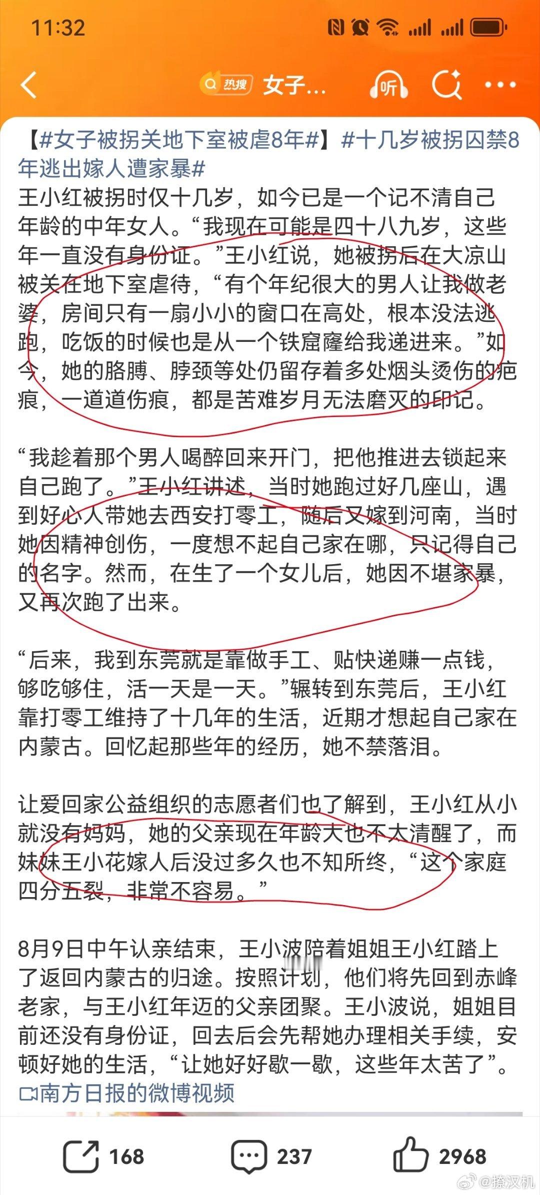 女子被拐关地下室被虐8年太他妈苦了，简直就是悲惨世界。所以拐卖人口，家暴的都直接