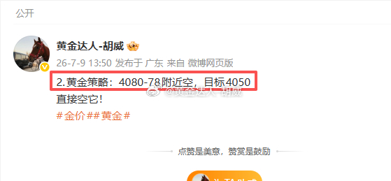 2.黄金策略：4178-80布局空单，现价抵达4185离场！小损50点！黄金
