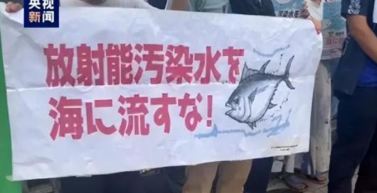日本低估了核污水处理带来的一系列后果！日本将核污水排放进大海，完全没有想到将会带