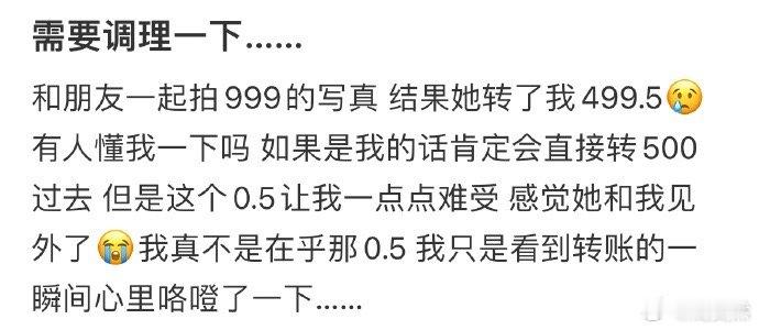 和朋友一起拍999的写真，结果她转了我499.5[哆啦A梦害怕] ​​​