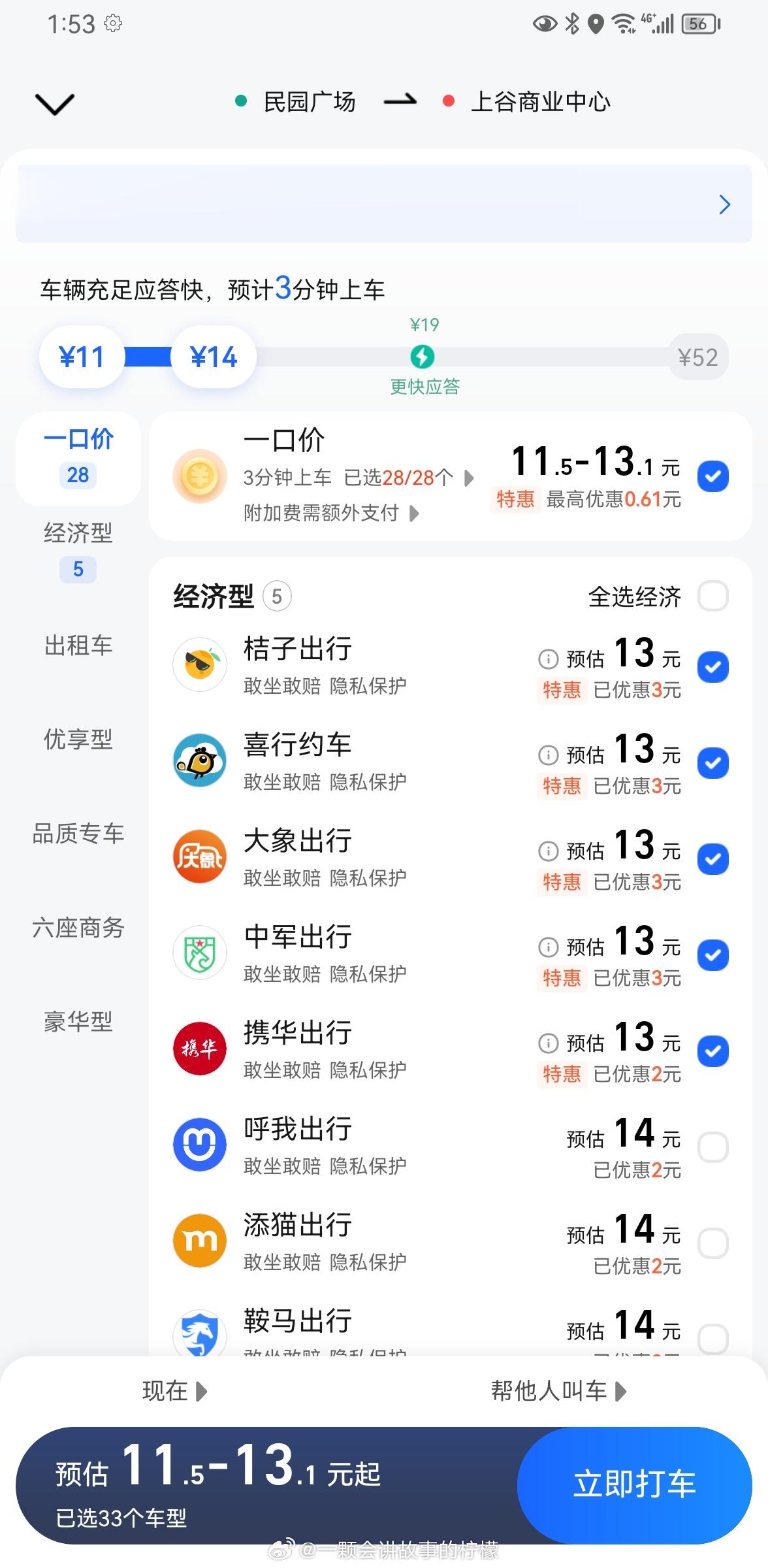 #2023意想不到的十大火爆城市#用高德地图很多年了，刚开始一直想不通，这种不收
