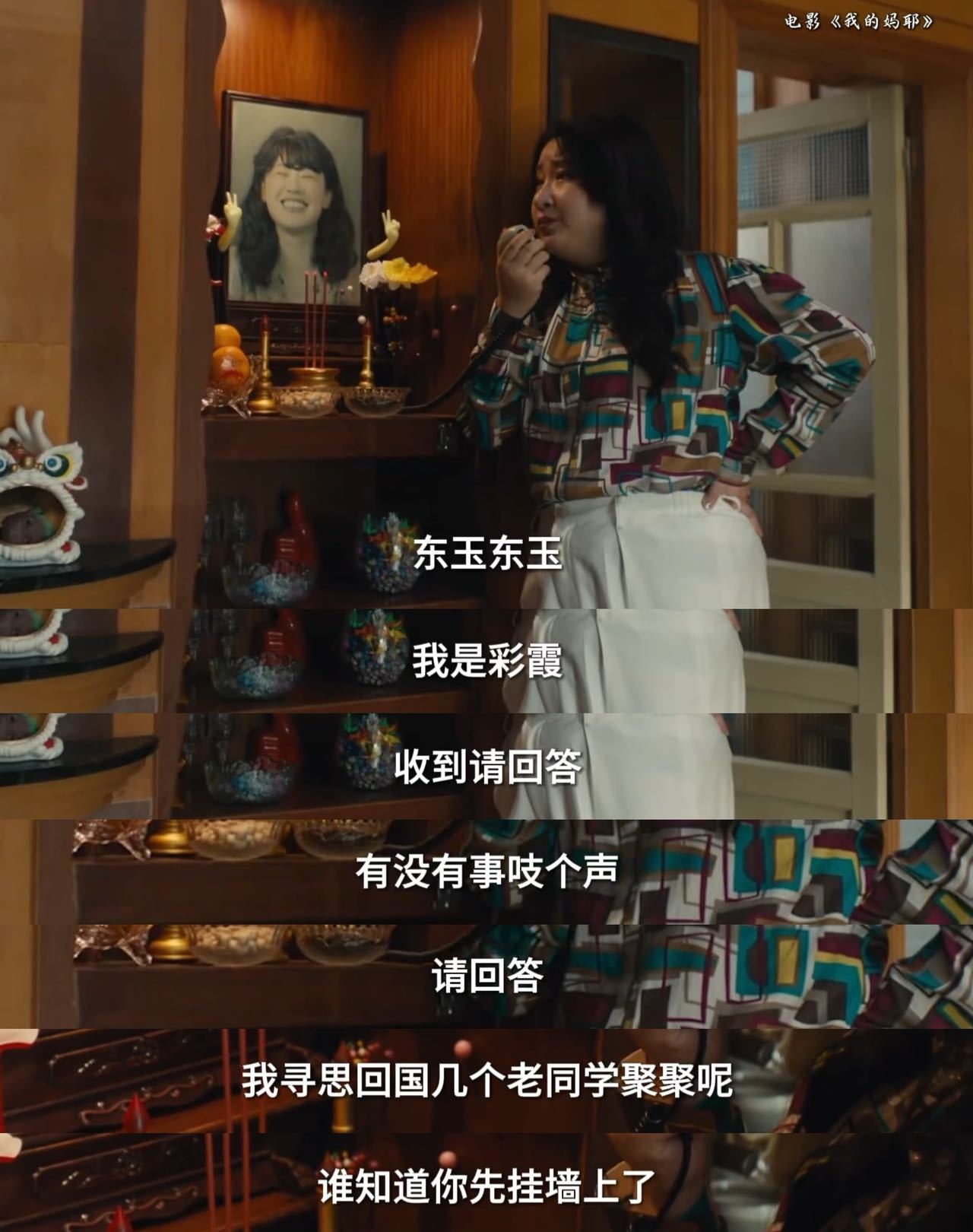 锤娜丽莎电影彩蛋笑点太密了锤娜丽莎删减戏份好笑 救命！锤娜丽莎是被喜剧之神开过光