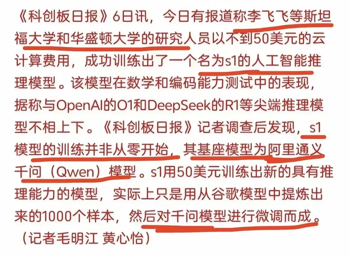 DeepSeek大模型出来后，中国和国际主流舆论都非常开心。但是殖人一片阴阳怪气