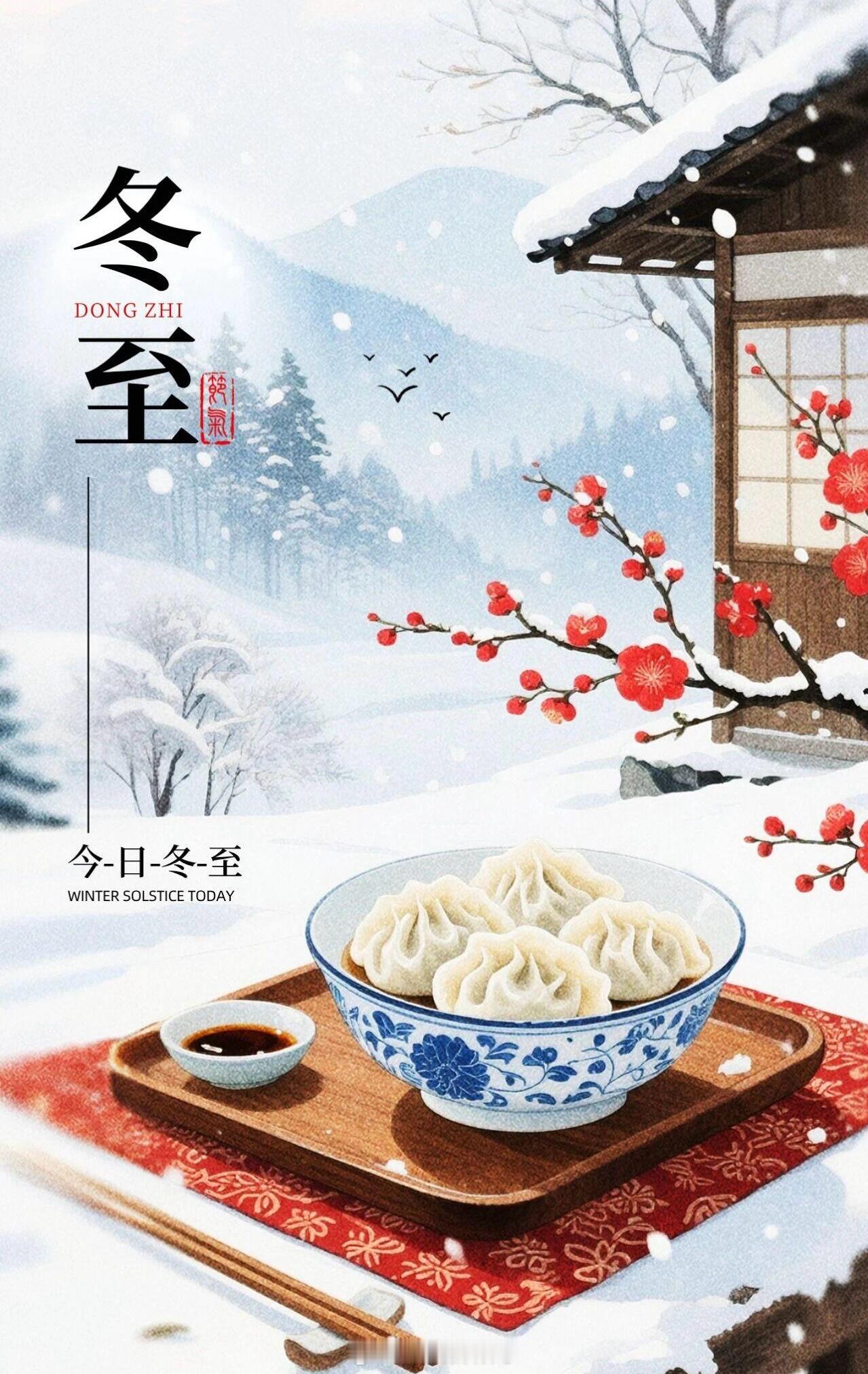 又一年冬至，博主生涯又添一年岁月不及念，一晃又一冬，一晃就正式在这个平台发博进入