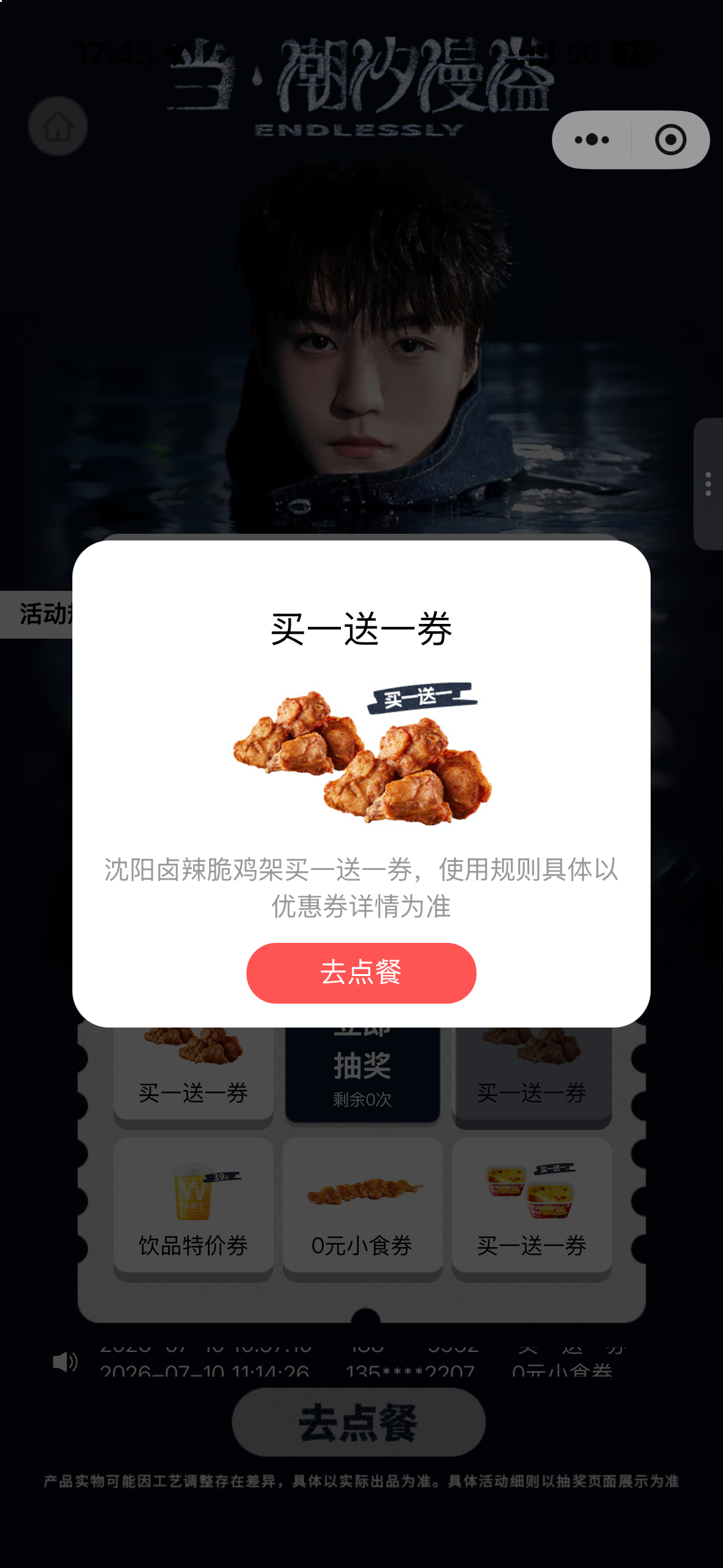 ？？到底是谁抽到华莱士王俊凯演唱会门票了 