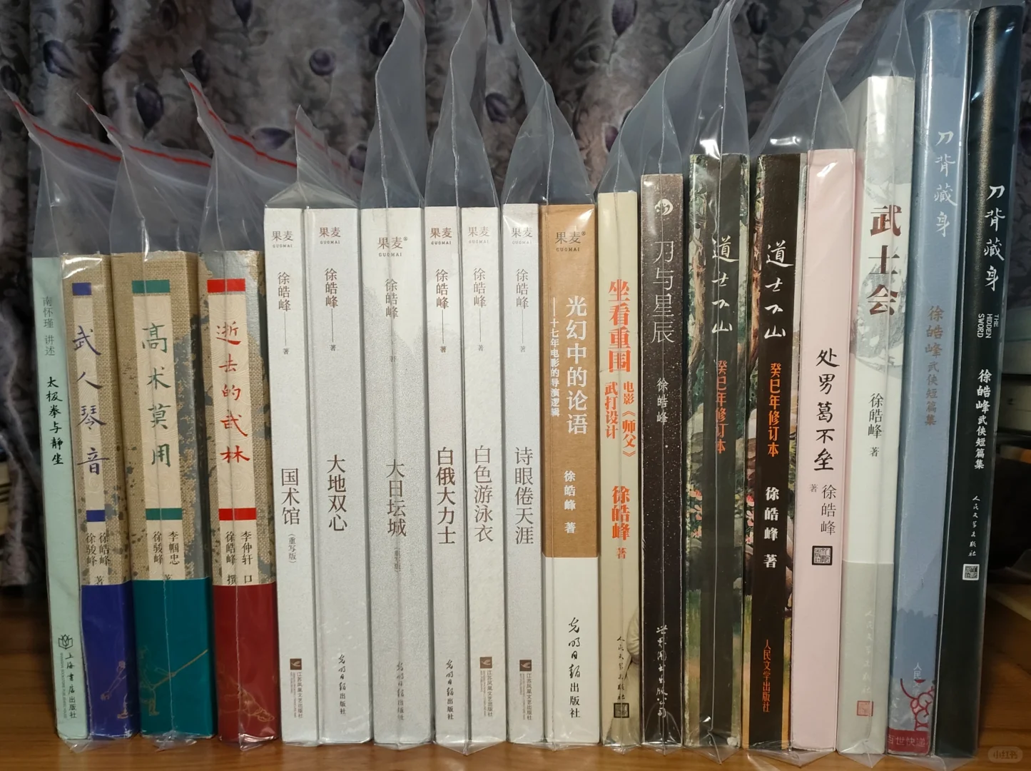 书影｜第十三辑：毁誉参半的“宗师”徐皓峰