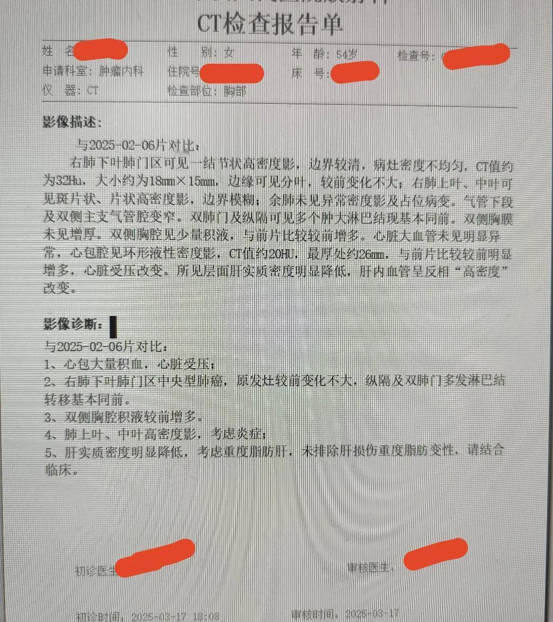 病人因“确诊肺癌两年余，呼吸困难加重半天”入院。
入院的时候急查CT提示心包大量