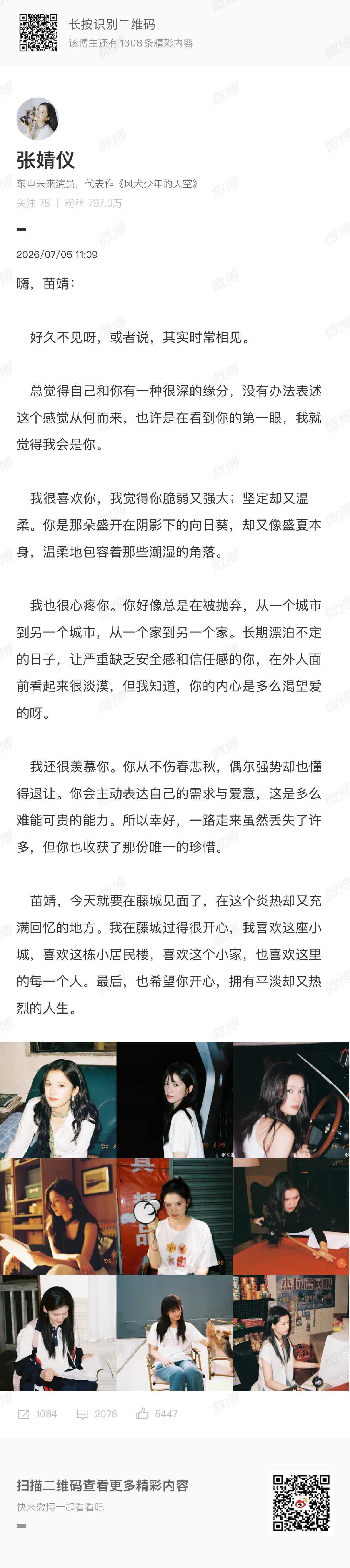 宋威龙张婧仪开播发文宋威龙张婧仪野狗骨头开播发文哥妹开播发文，开播倒计时 