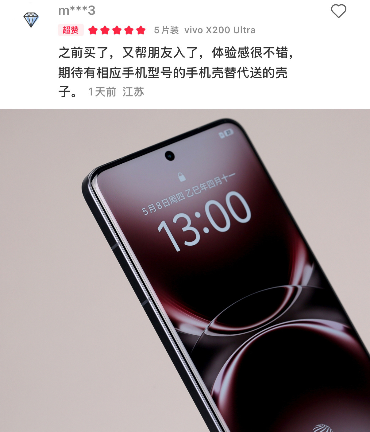 一体无孔大覆盖的 X200 Ultra 软膜[嘻嘻]高清无白边，触控灵敏，指纹解