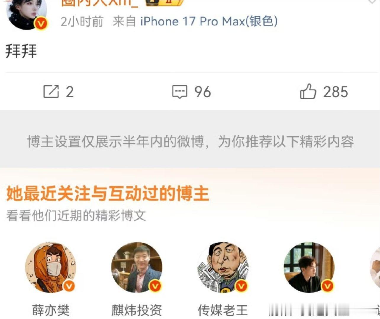 这货怎么天天拜拜？去年落雷计划后也拜拜了一段时间现在又拜拜？把微博都清空了？鸿蒙