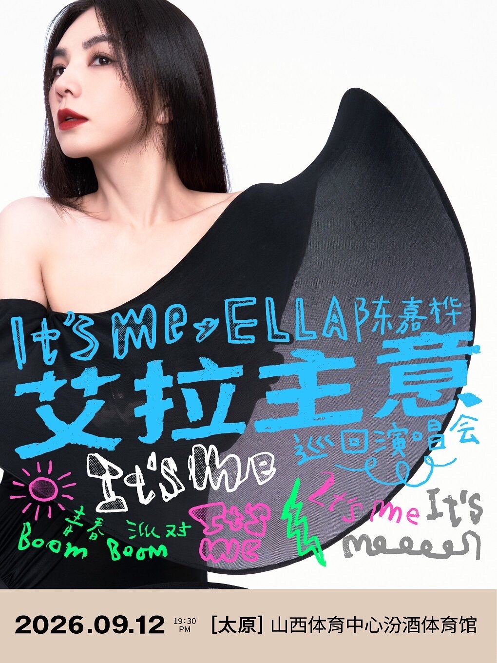 Ella陈嘉桦《It's Me 艾拉主意》演唱会•太原站📅演出时间：2026.