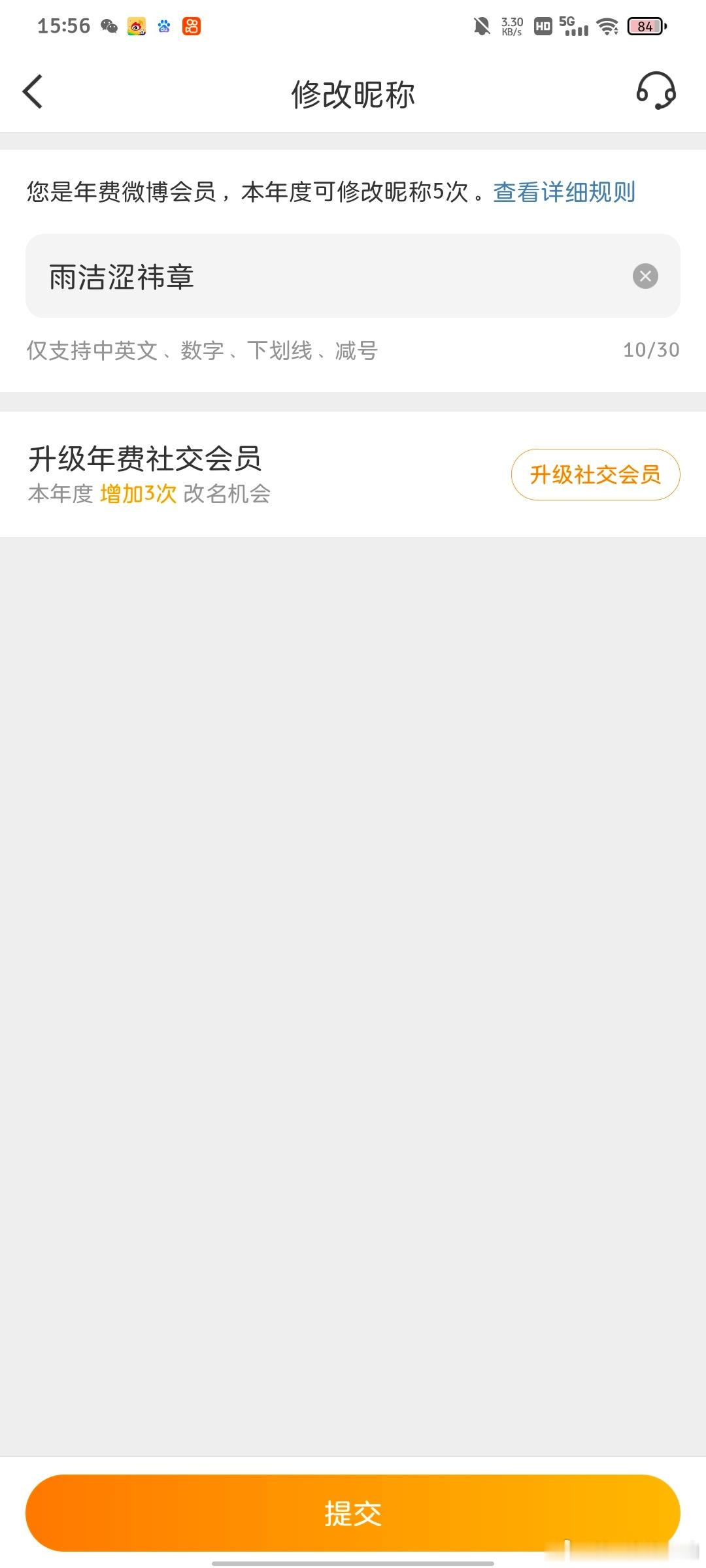 你们备注好我要改名字了正在审核（备注在kjj） 