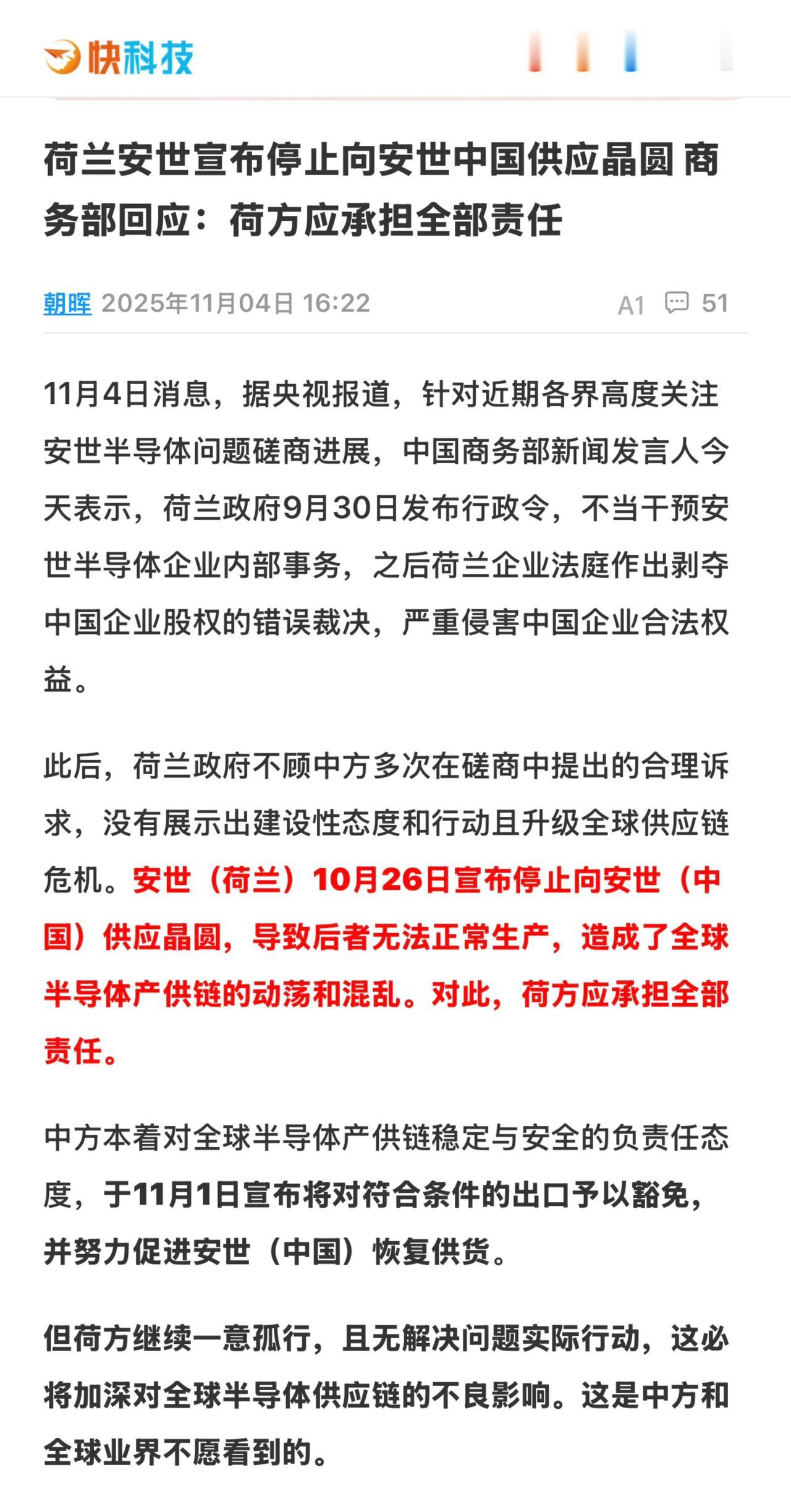 安世半导体是全球领先的分立器件和功率芯片IDM厂商，特别是在汽车功率半导体领域具