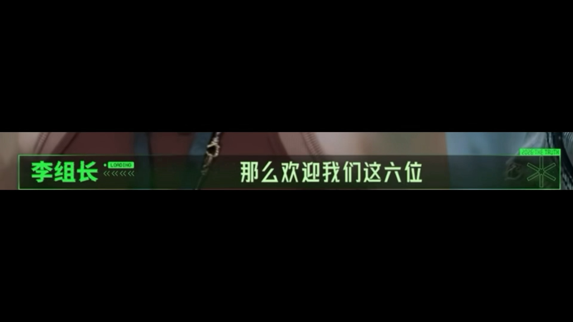 正片删掉了这句，但是莫名戳笑点了 😂         人吐槽你们一个网吧取的名