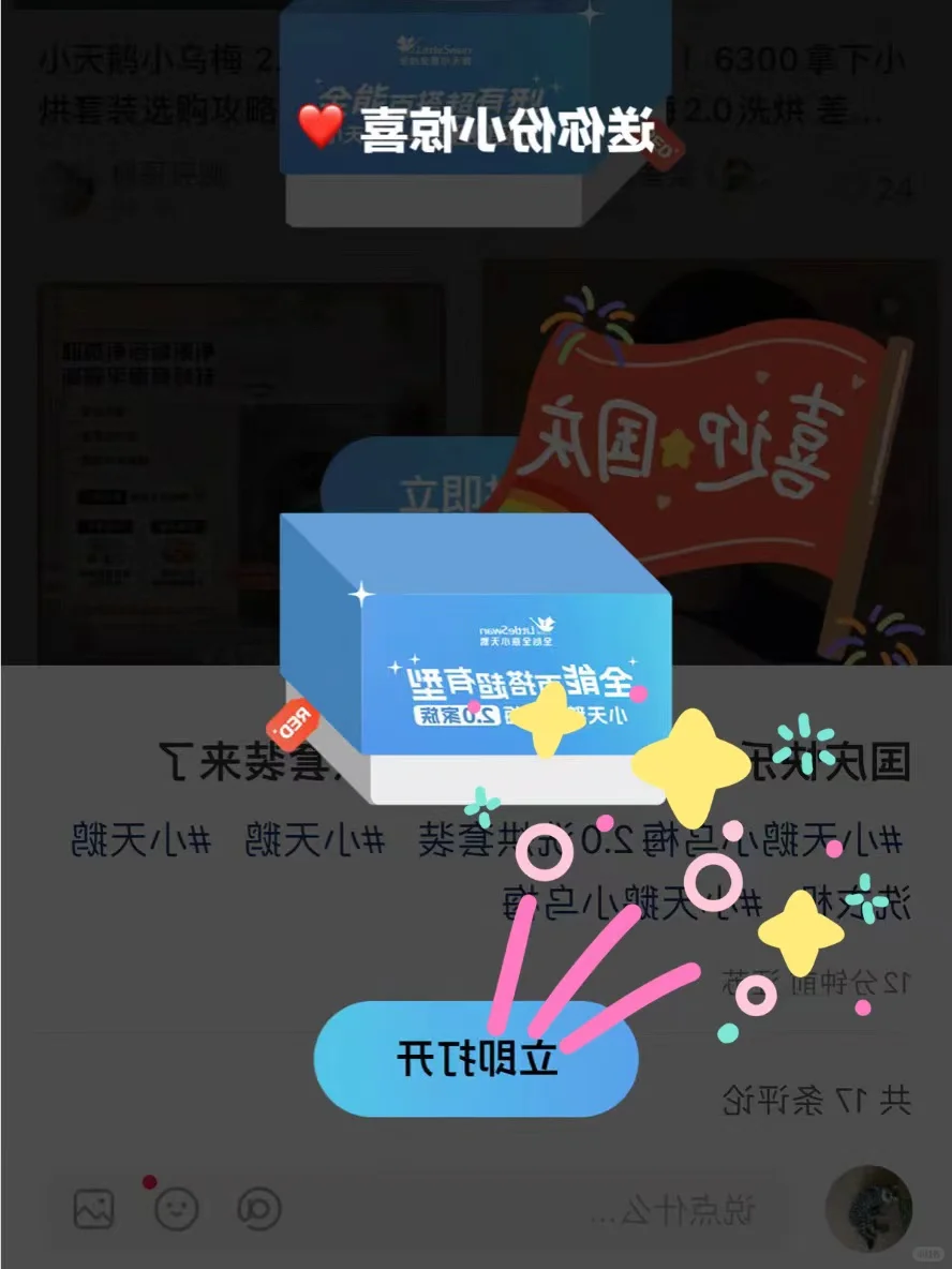 太幸福啦有小天鹅