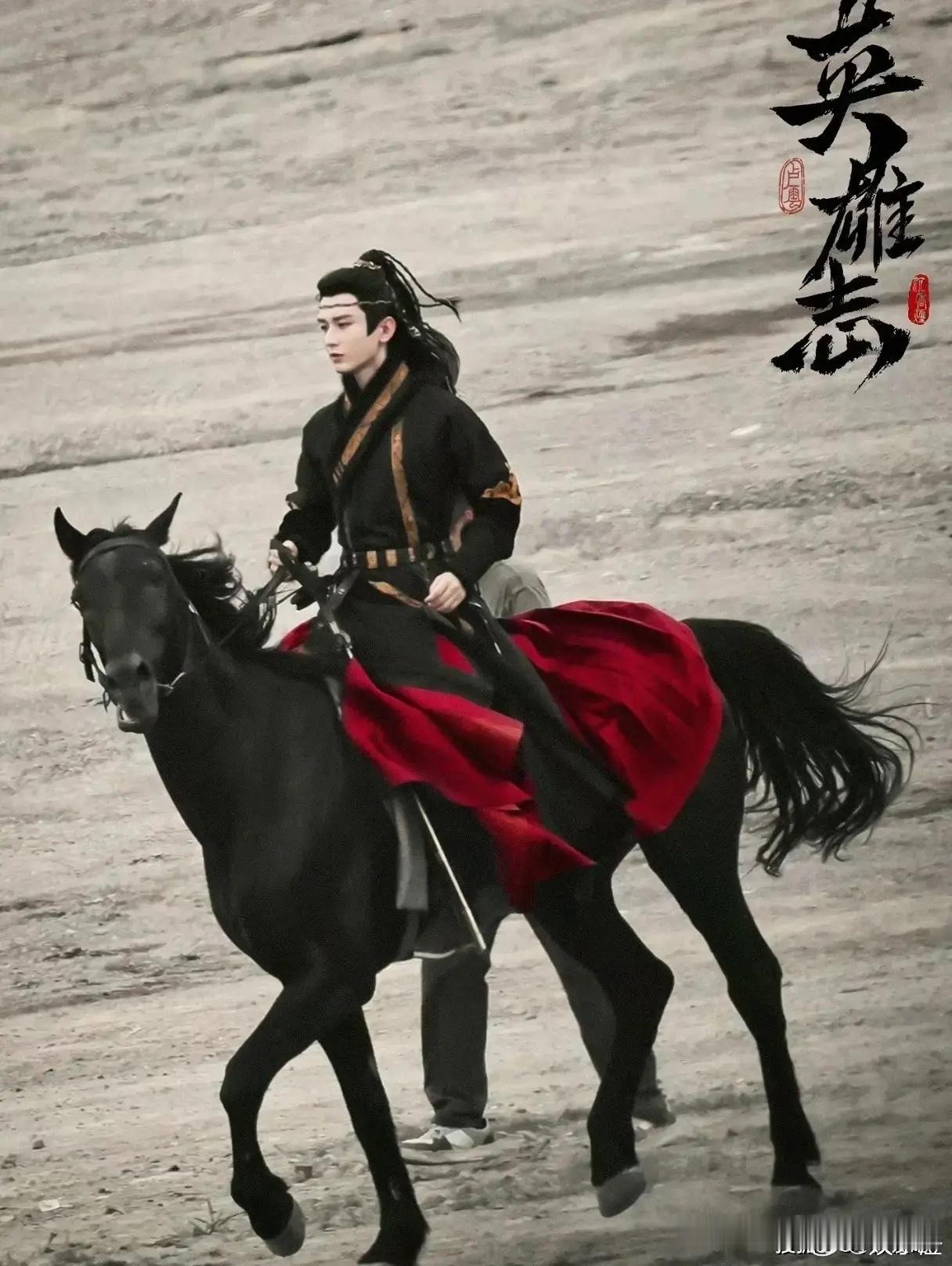 成毅现在可真是手握“王炸”待播剧呀！他手里那四部待播剧《狐妖小红娘·王权篇》《英