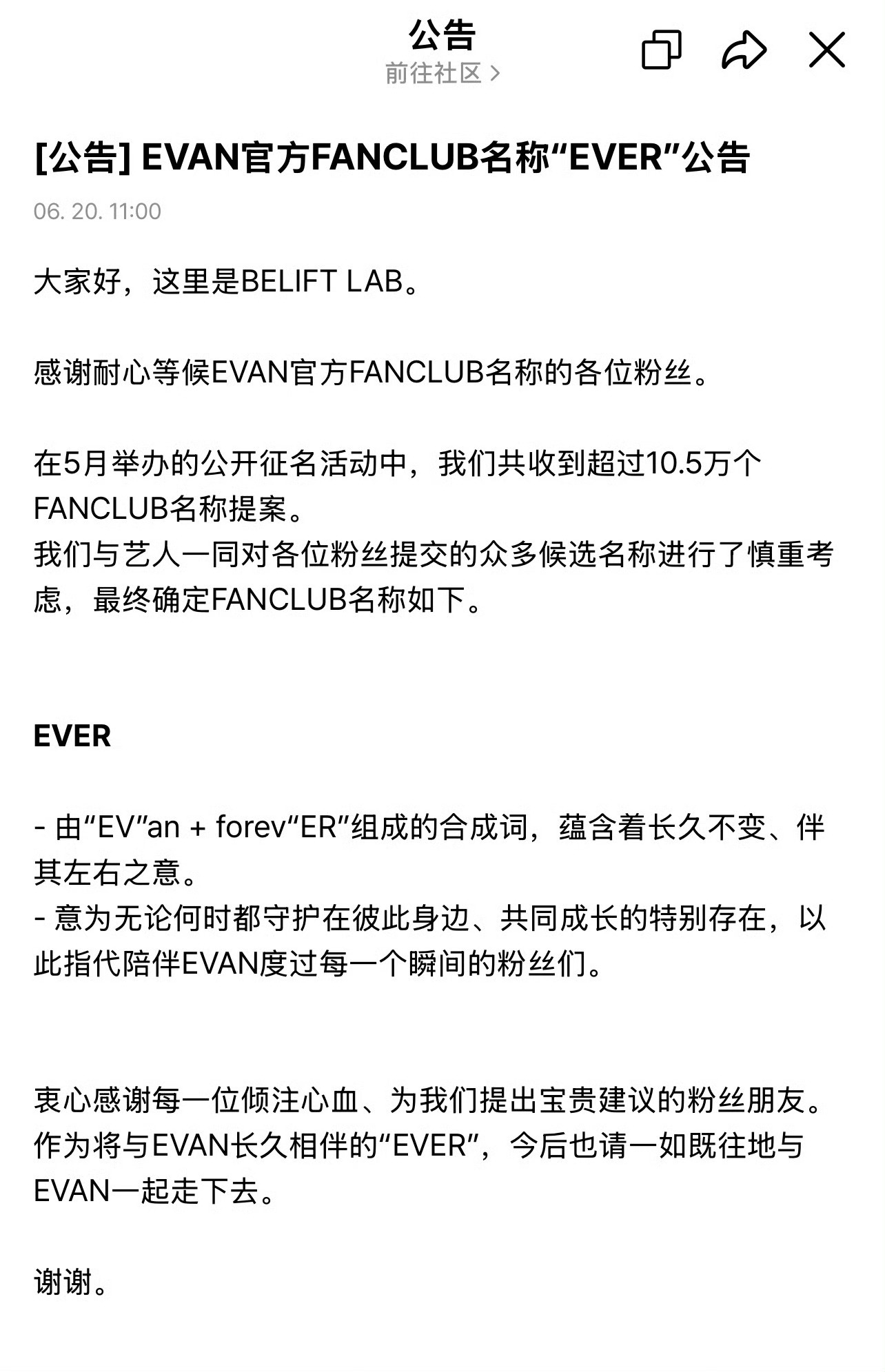 你在左边 我紧靠右Evan&Ever 