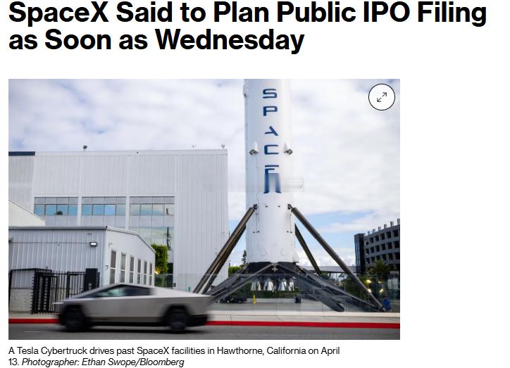 SpaceX IPO真的要来了，据彭博报道，SpaceX最早可能在下周三公开提交