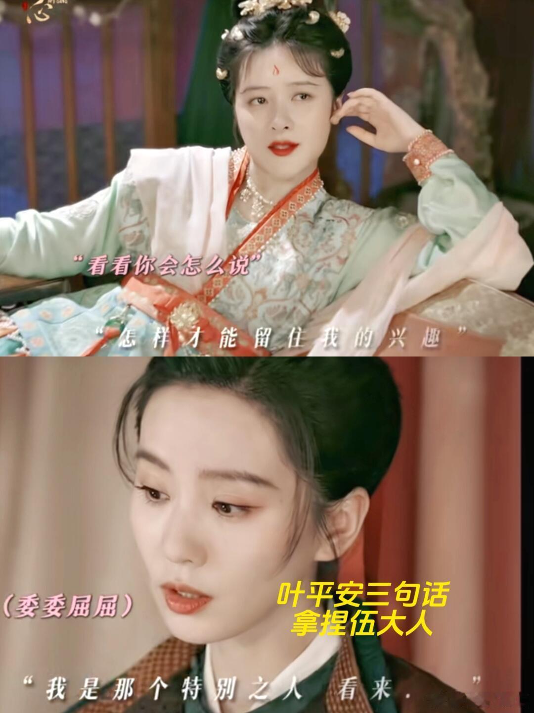 掌心权谋剧中的女性表达  《掌心》以女性视角展现权谋世界，叶平安等女性角色智勇双