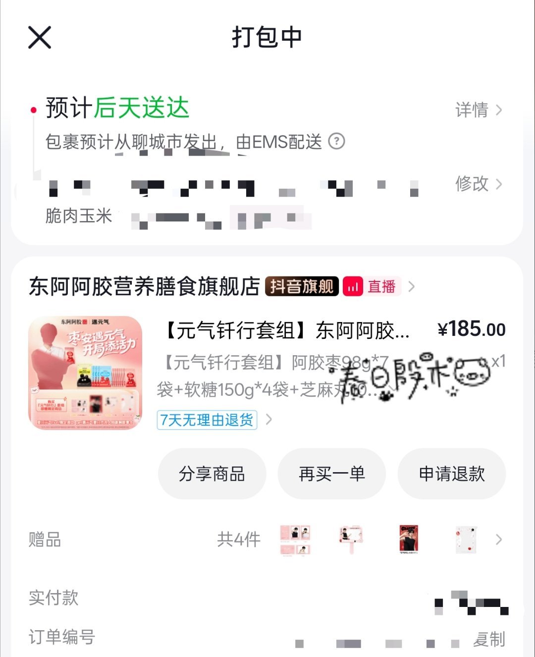 昨天买了忘记发。不得不说这个造型真的夯